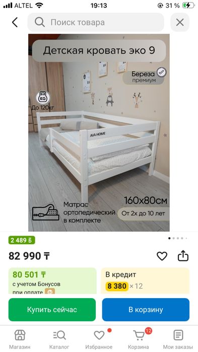 кроватьки детские