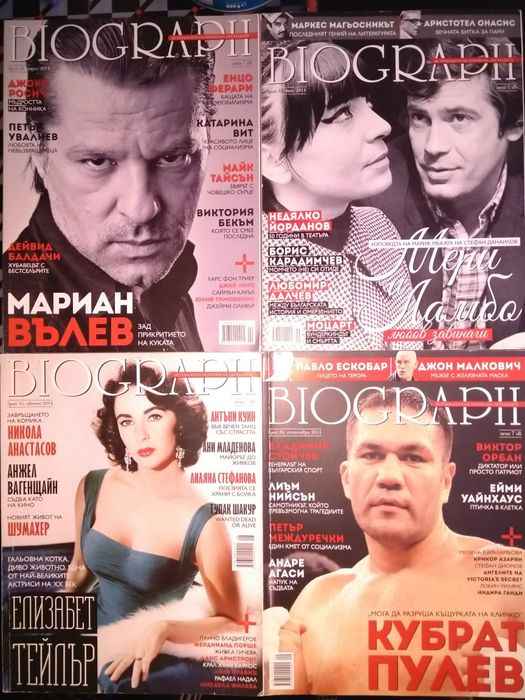 Различни броеве Списание BIOGRAPH