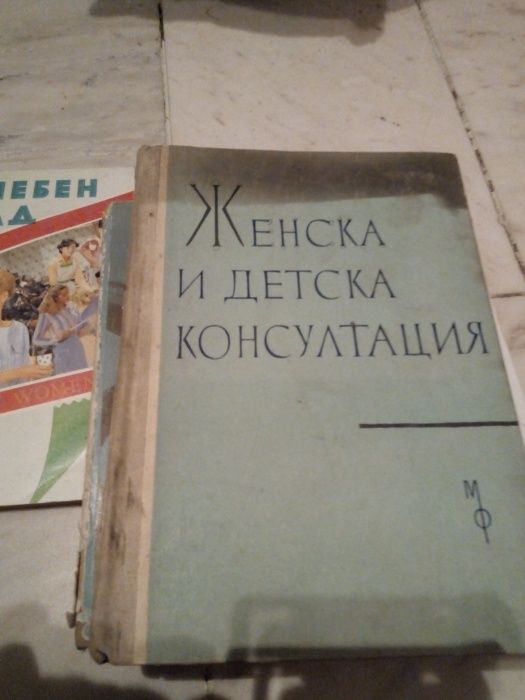 Грижи за бебето и детето .книги за родители