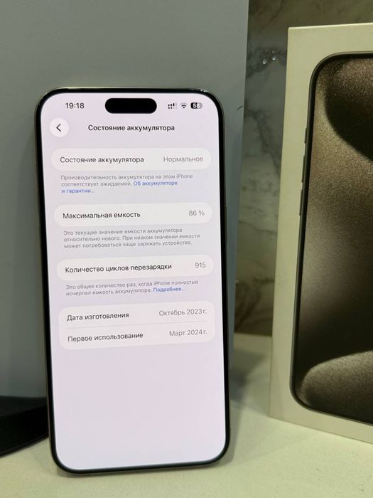 Продам Apple iPhone 15 Pro Max 1TB