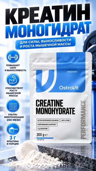 OstroVit Creatine Monohydrate 300 г — креатин