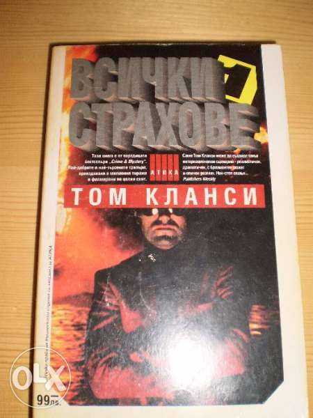 Леонардо ди Каприио, Орле зад решетките и книги на издателство Атика