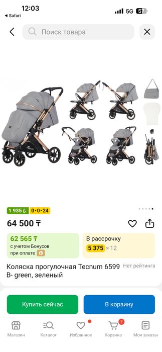 Продам коляску прогулочная