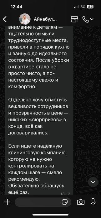 уборка после ремонта генеральная мойка окон