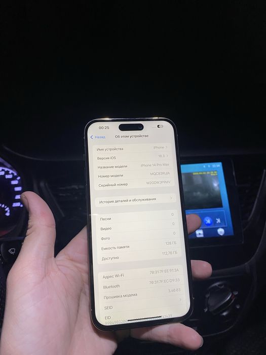 iphone 14 про мах 256 гб/ iphone 14 про мах 256 gb