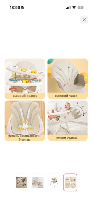 Стулья для кормления