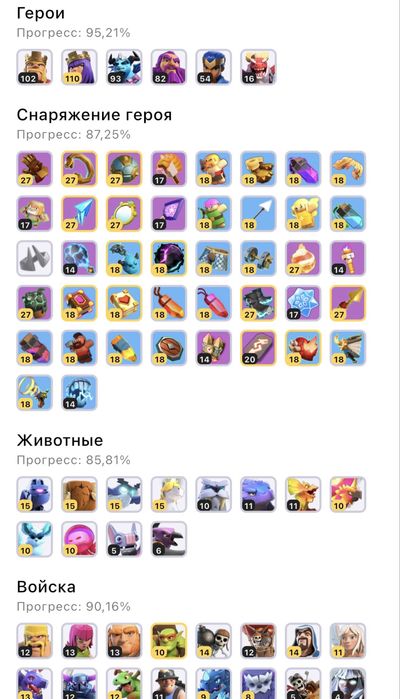 Аккаунт Clash of clans тх18