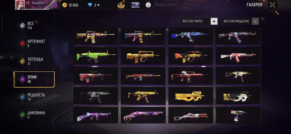 Фф аккаунт фф акк