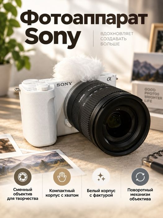 Sony ZV-E10 || kit 16-50mm ||