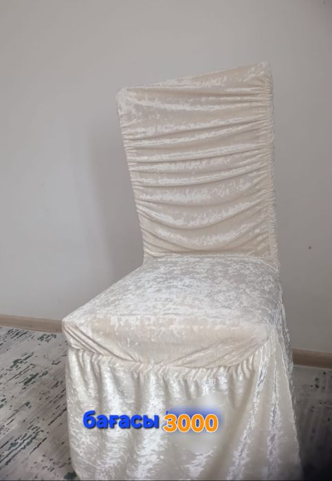 Продам стуля  со спинкой