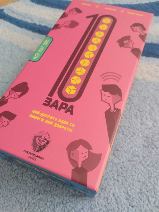 Настолни игри чакат своя нов собственик за следваща игра!