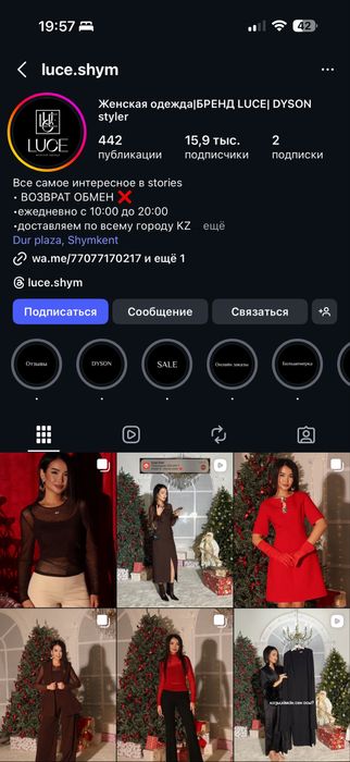 Смм Таргет Рилс,пост,сторис 1 айлық Шымкент