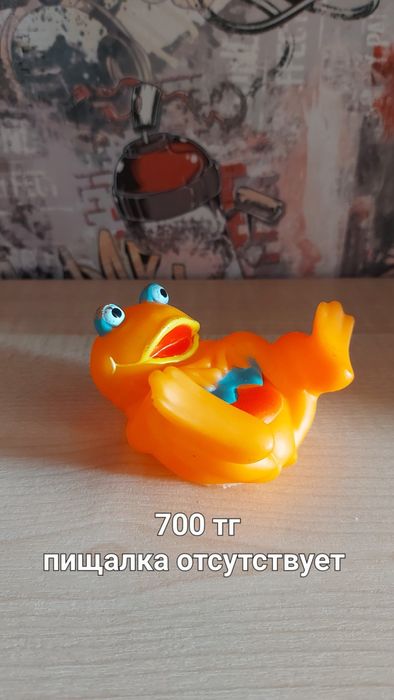 Резиновые Игрушки