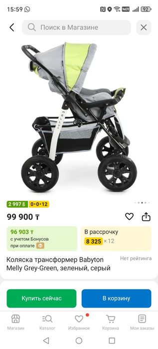 Продам новую коляску