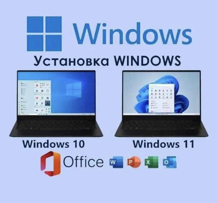 Установка Windows/ Office Актобе/ Виндоус 10-11