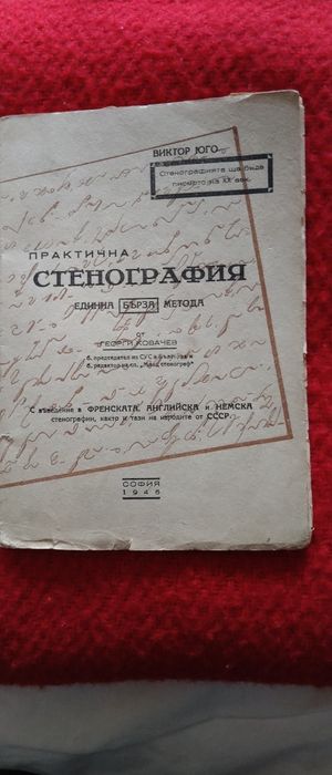 Антикварни издания - право история и философия