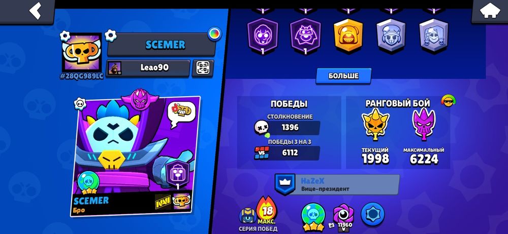 Сатам аккаунт Brawl Stars