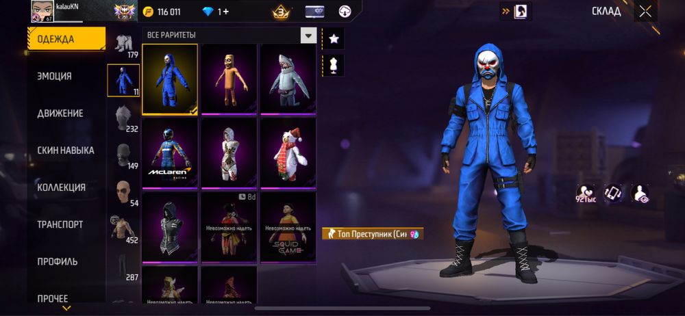 Фф аккаунт с гарантия