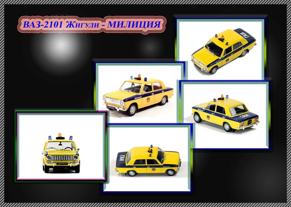 Новинки коллекционных моделей, масштаб 1:43!!!