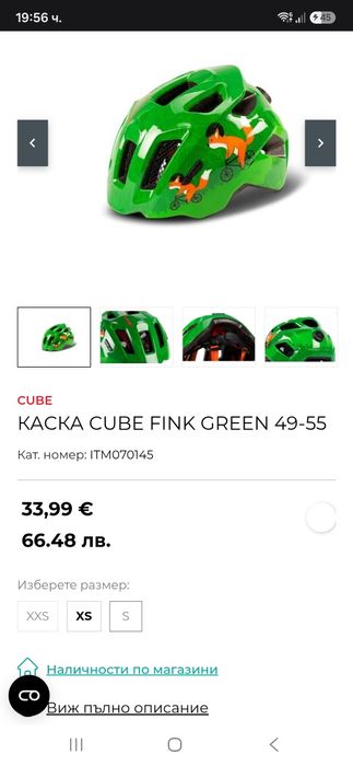 Детска каска Cube