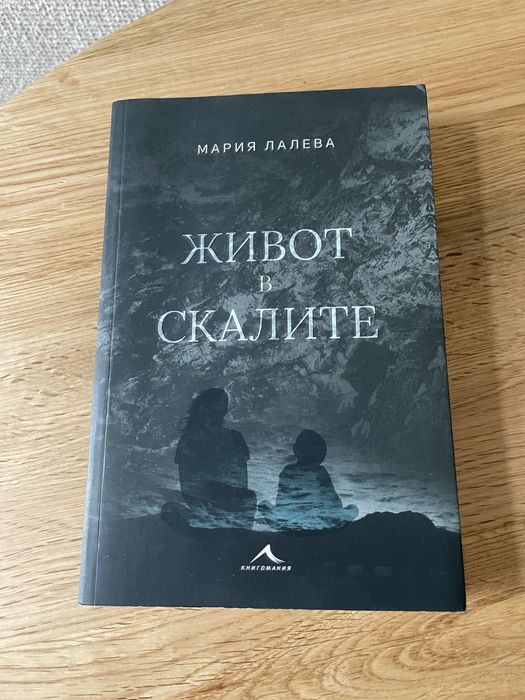 Завладяващи книги - нови и или запазени