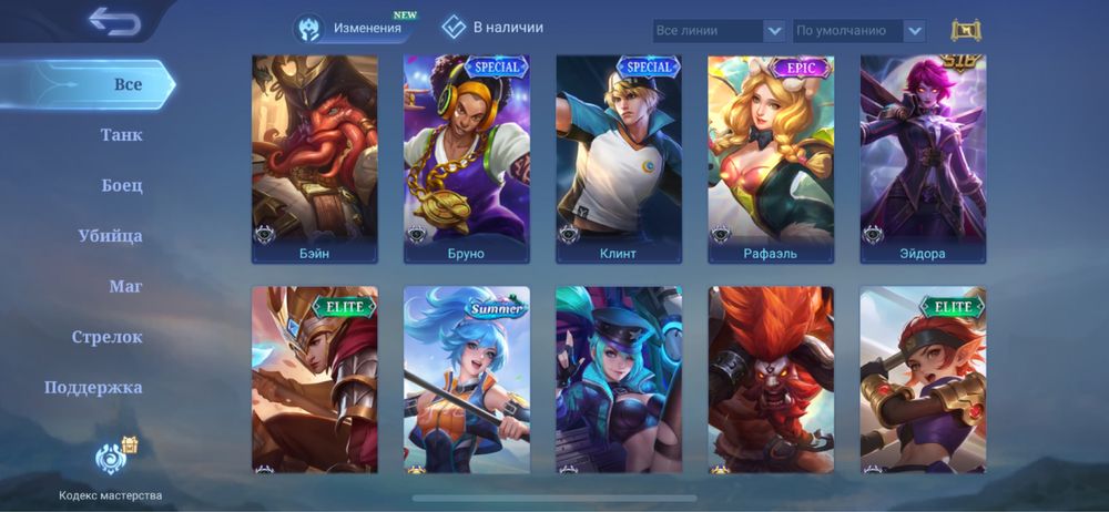 Аккаунт Mobile Legends