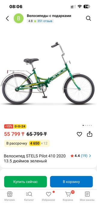 Ведосипед  stels pilot