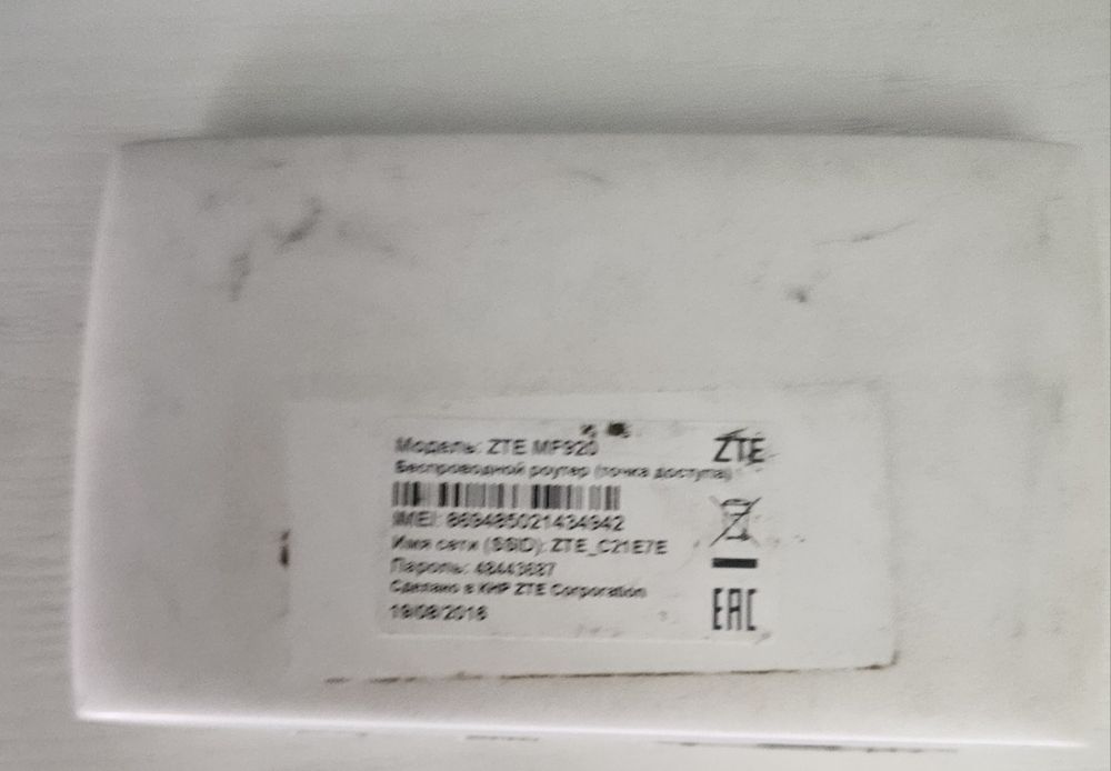 Продам Wifi роутер