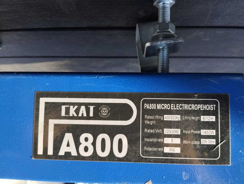 СКАТ тельфер до 0.8 т, PA800