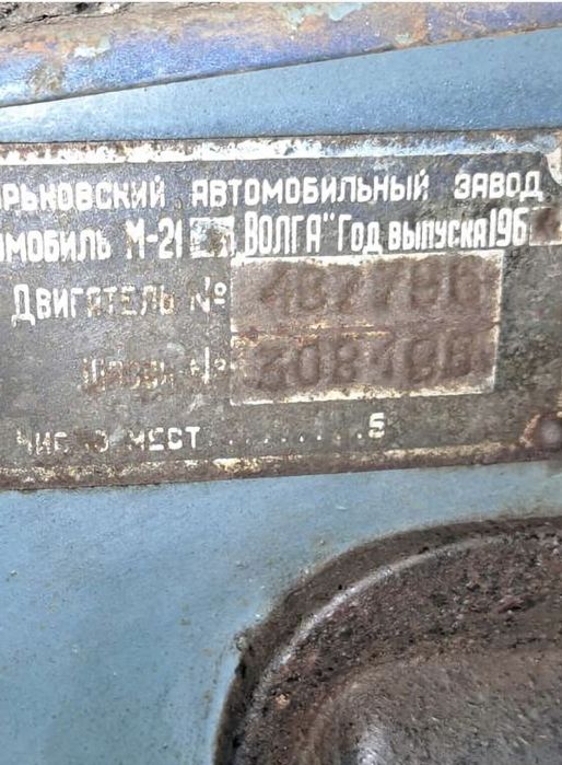 Продава се газ 21Р