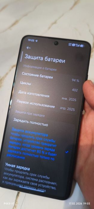 POCO X7 PRO 516 гб/12