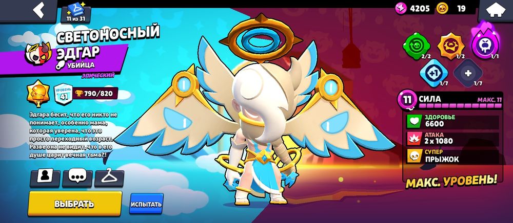 Обмен ФФ акк срочно