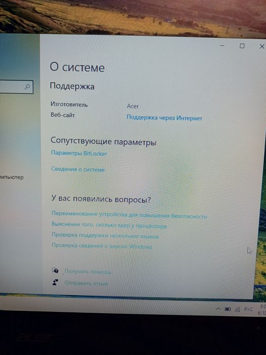 Продаю ноутбук ASER Aspire