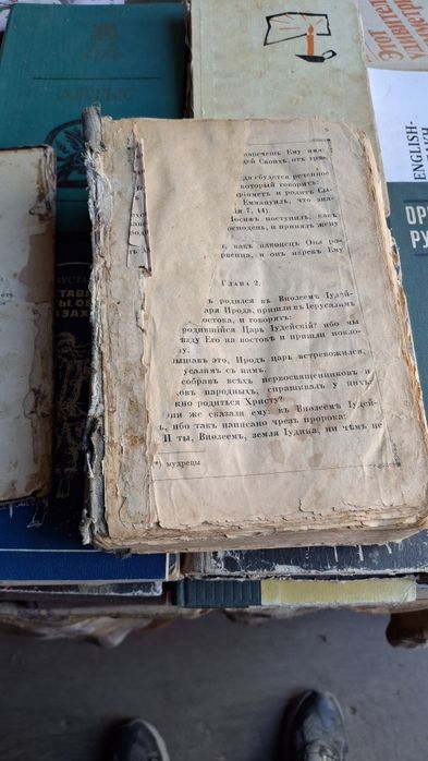 Продам старинную книгу
