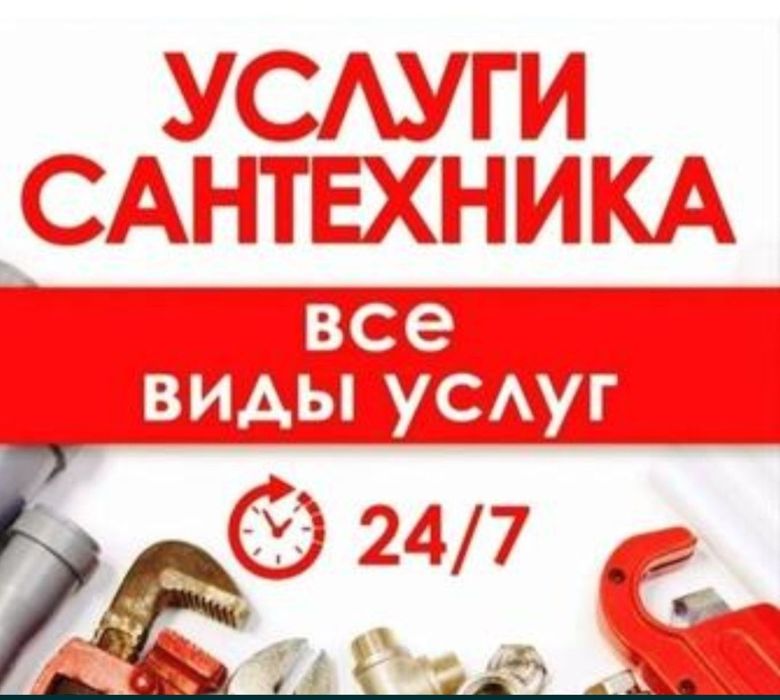 Услуги строителя. Мастер на час. Ремонт дома.