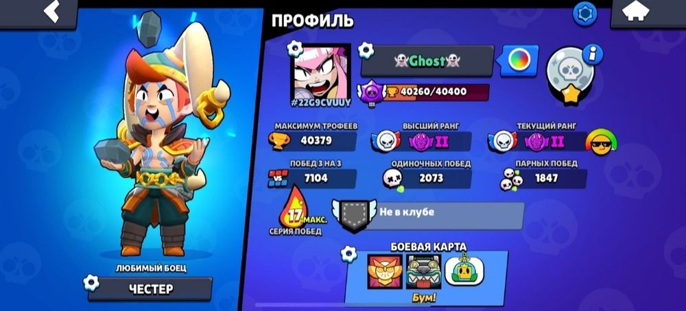 Продам аккаунт бравл Старс