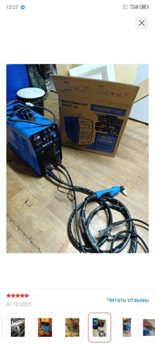 Продам плазмарез б/у