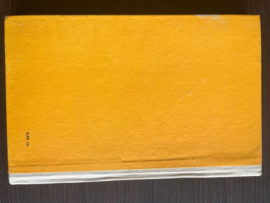 книга "Уличният певец" - Ърнест Томпсън Сетън