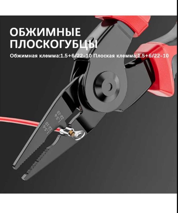 Плоскогубцы с 5 сменными головками