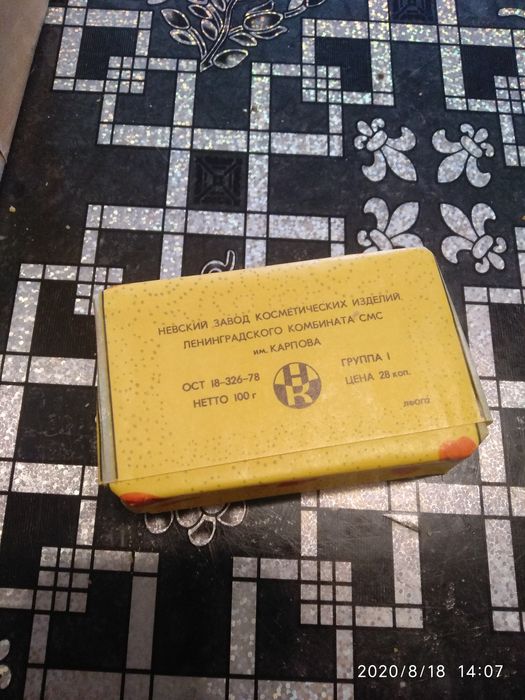 Продам новое, мыло 1978 года