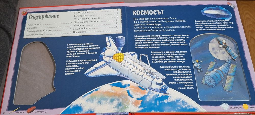 Енциклопедии с твърди корици