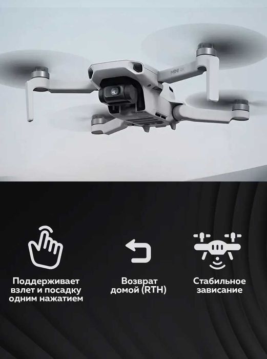 Квадрокоптер - Дрон DJI Mini 4K Fly More Combo (Новые)
