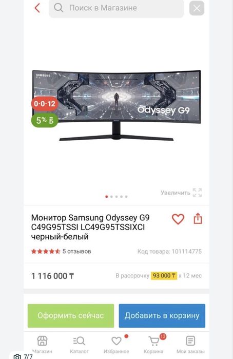 Топовый Игровой компьетер