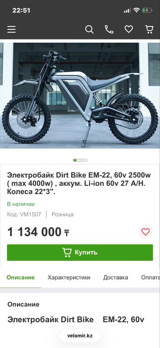 Обмен на куго виш02 про