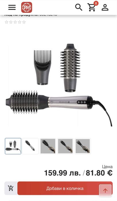 Сешоар маша Remington PROLUX YOU AS9880