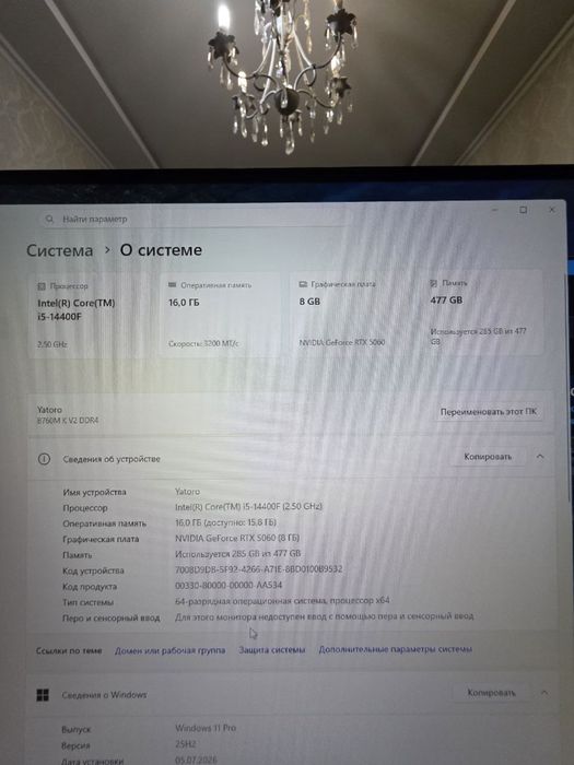 Gaming PC RTX5060 Dual gaming почти в новом состоянии