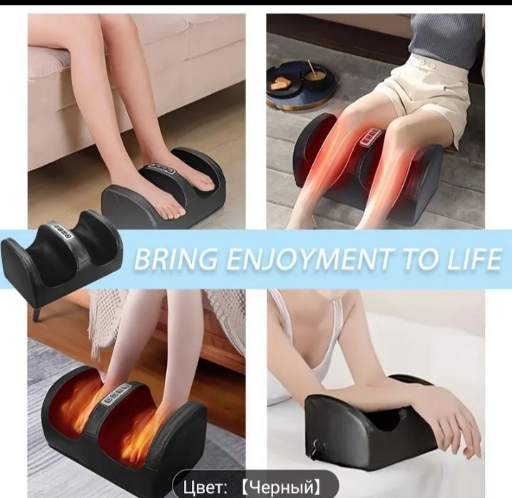 Массажер для ног