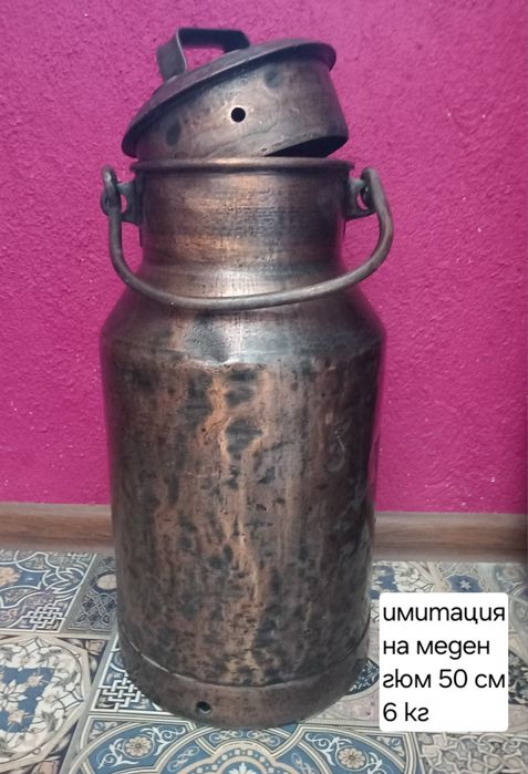 Гюм,медна имитация