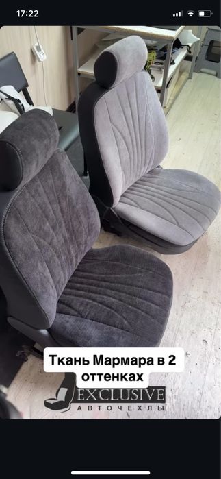 Авточехлы для машины