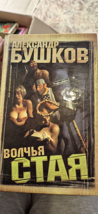 Старые книги, СССР